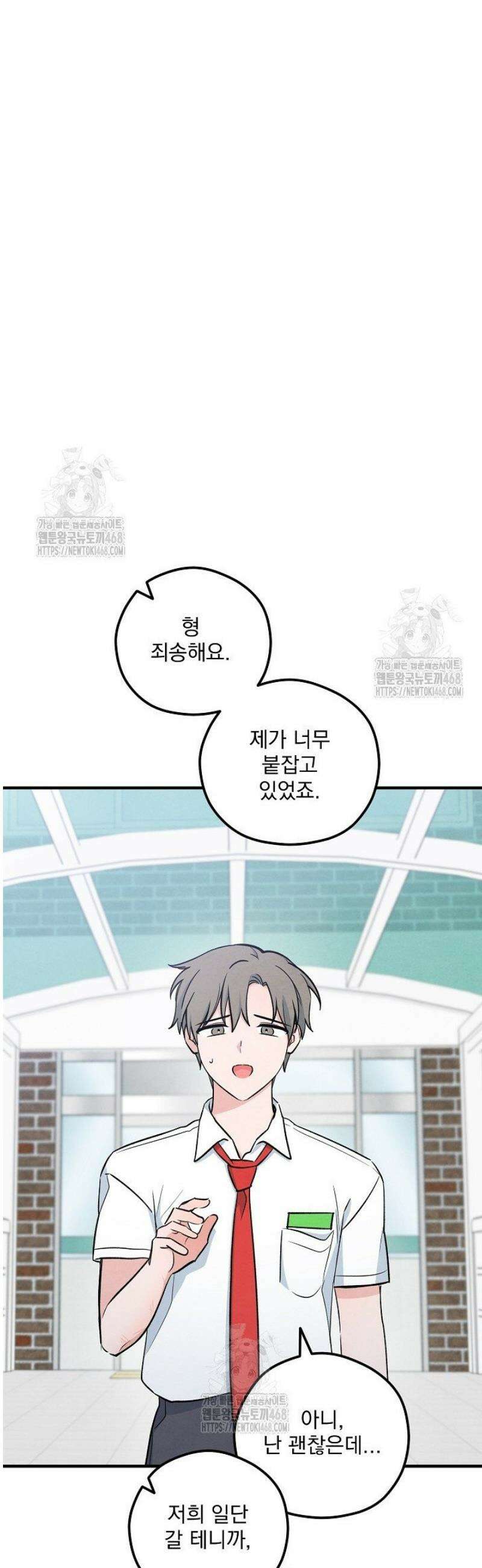 무령의 혼 37화 26