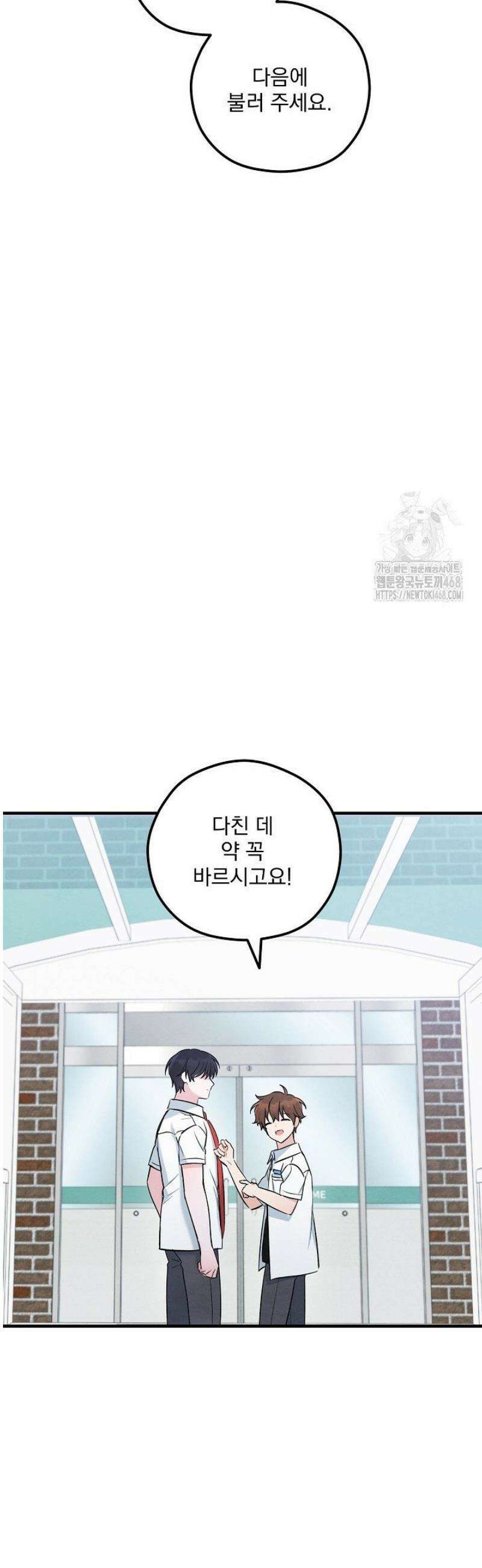 무령의 혼 37화 27