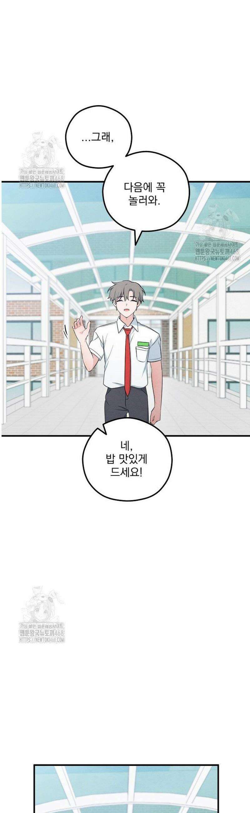 무령의 혼 37화 28