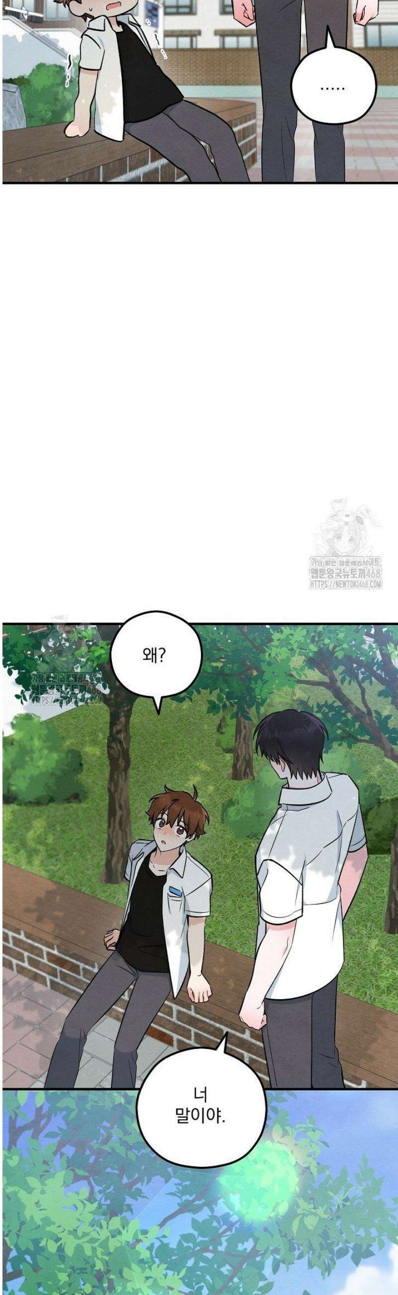 무령의 혼 37화 32