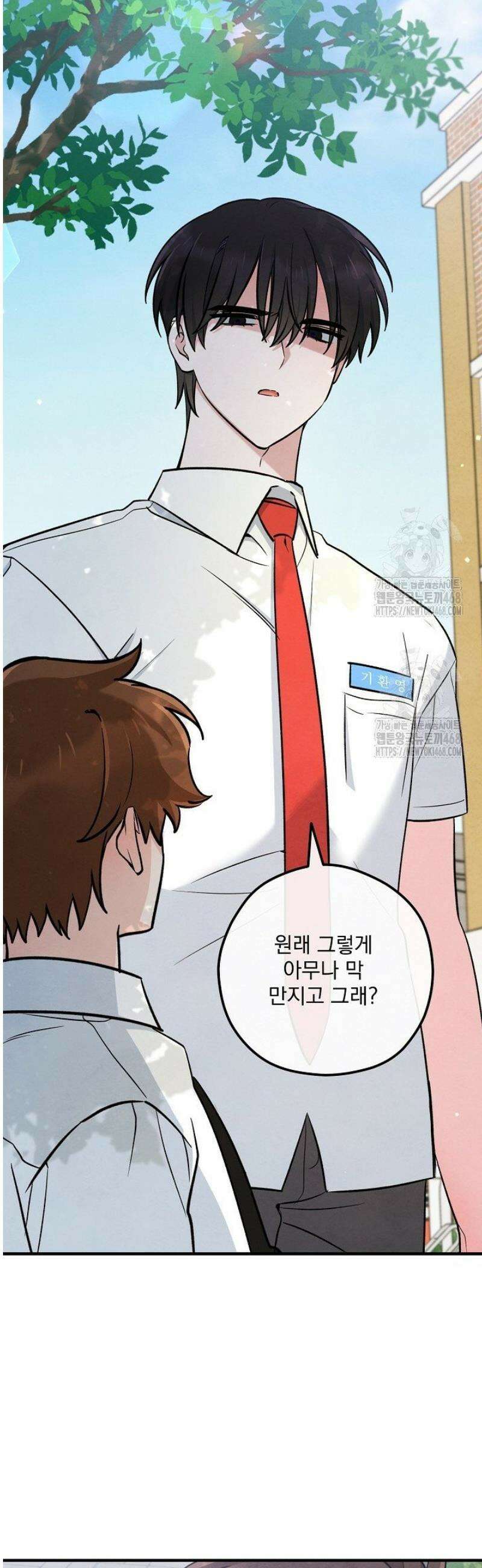 무령의 혼 37화 33