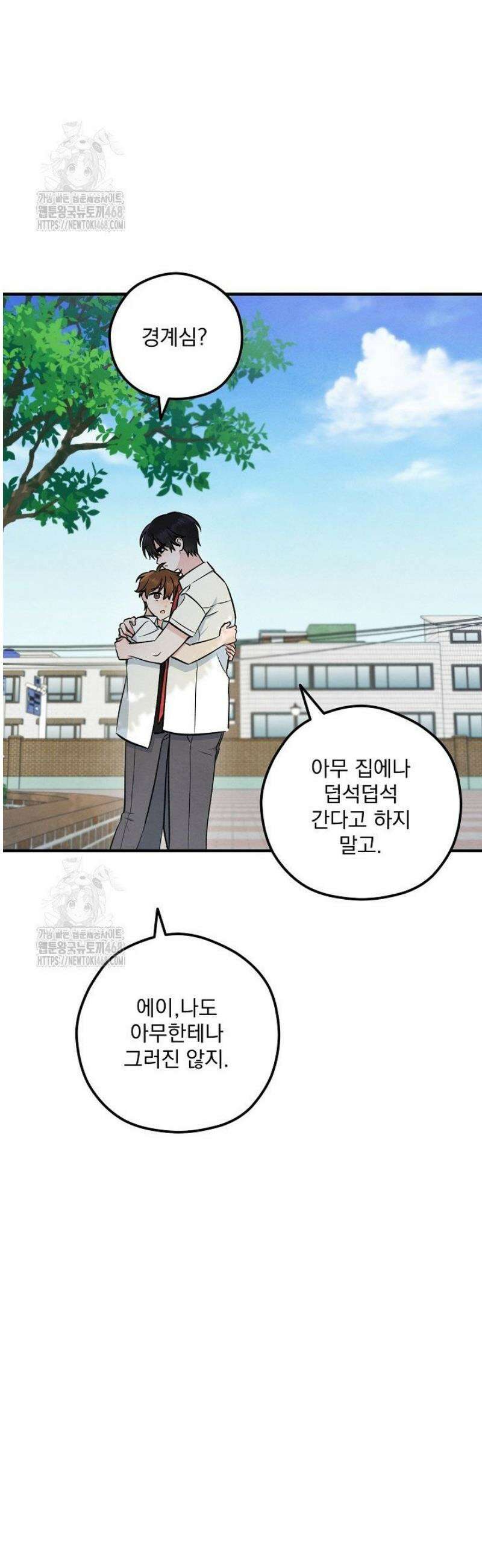 무령의 혼 37화 37
