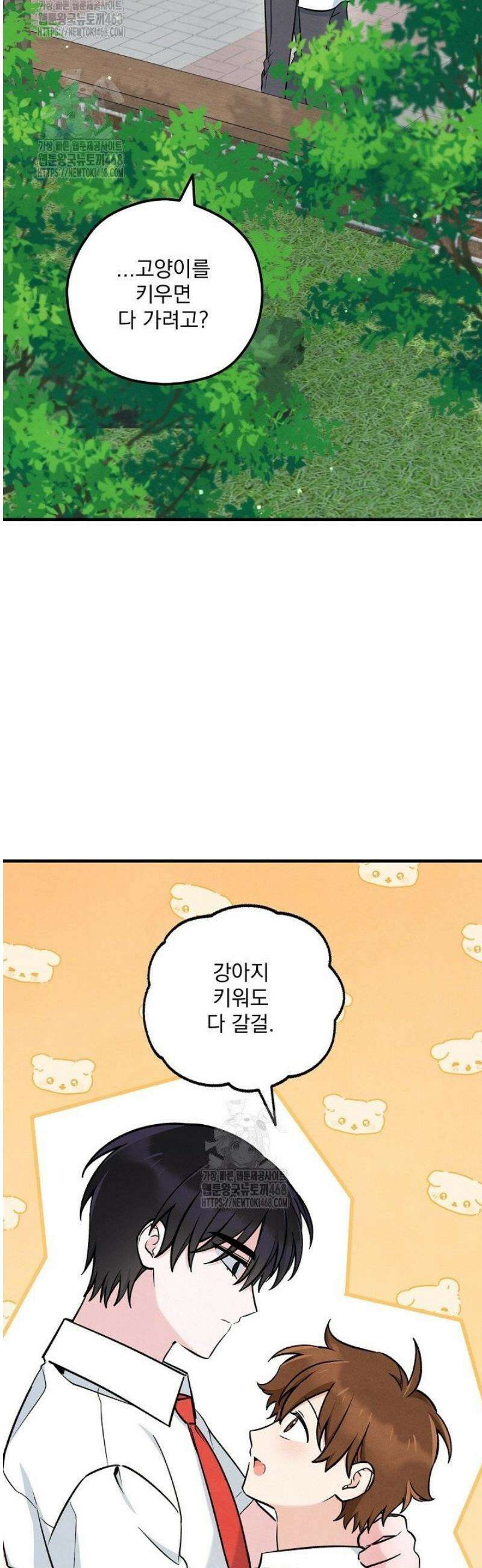 무령의 혼 37화 39