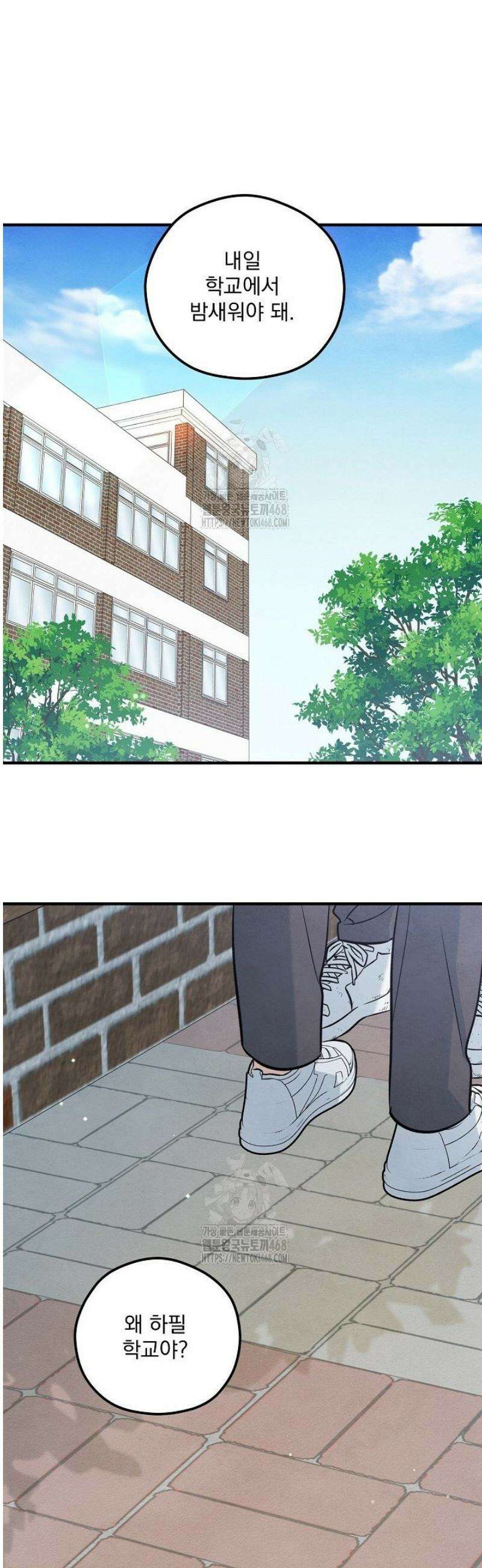 무령의 혼 37화 43