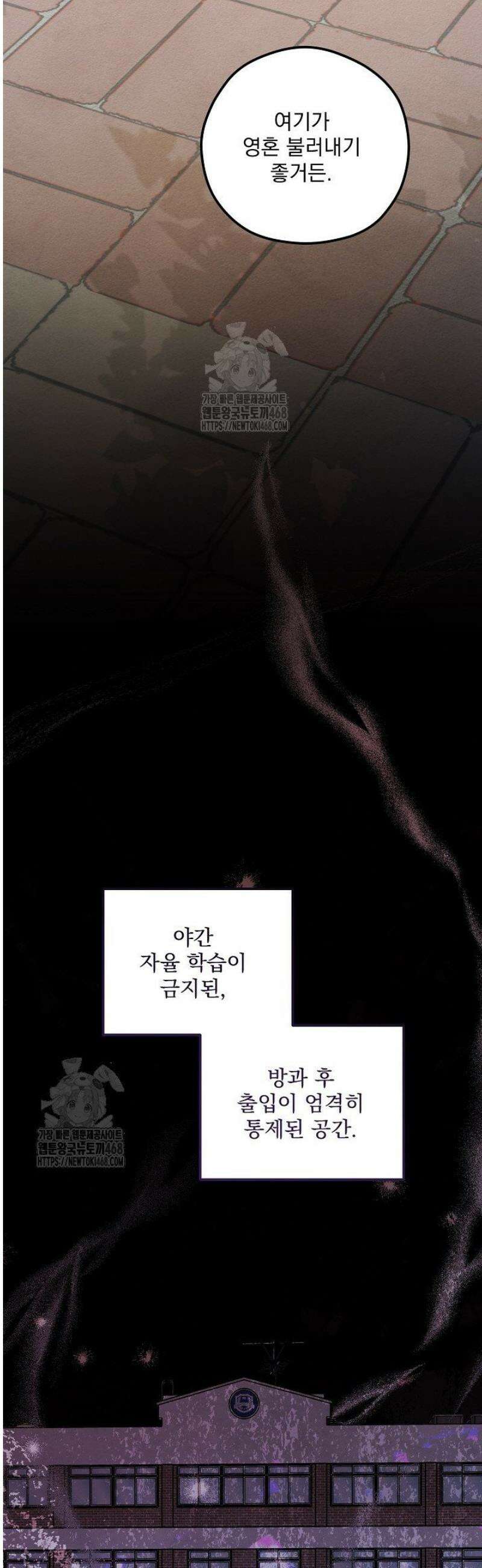 무령의 혼 37화 44
