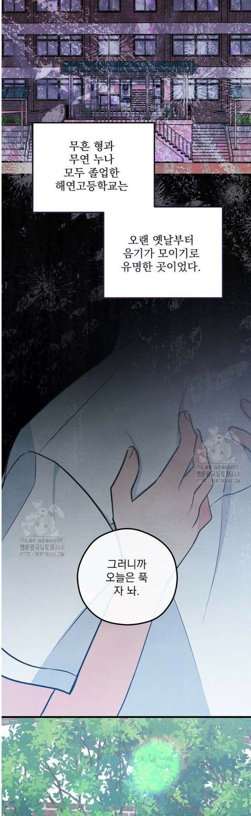무령의 혼 37화 45