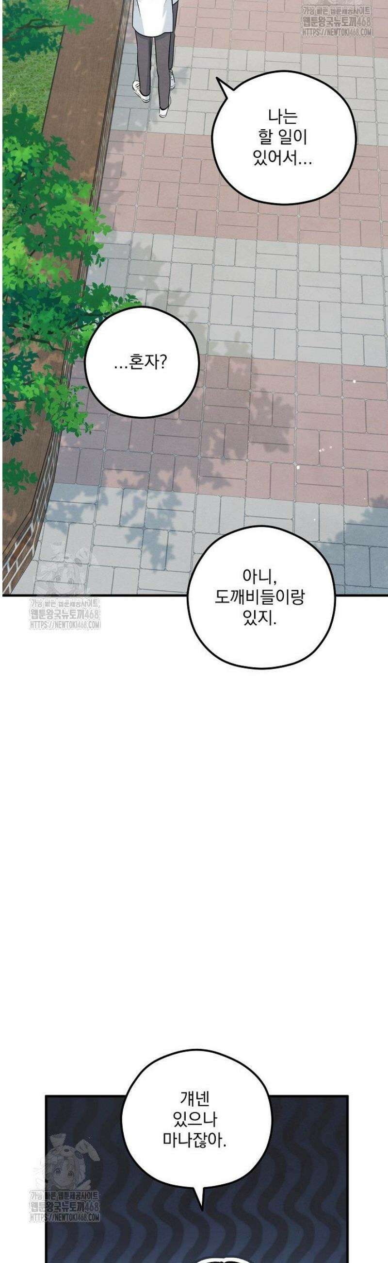 무령의 혼 37화 48
