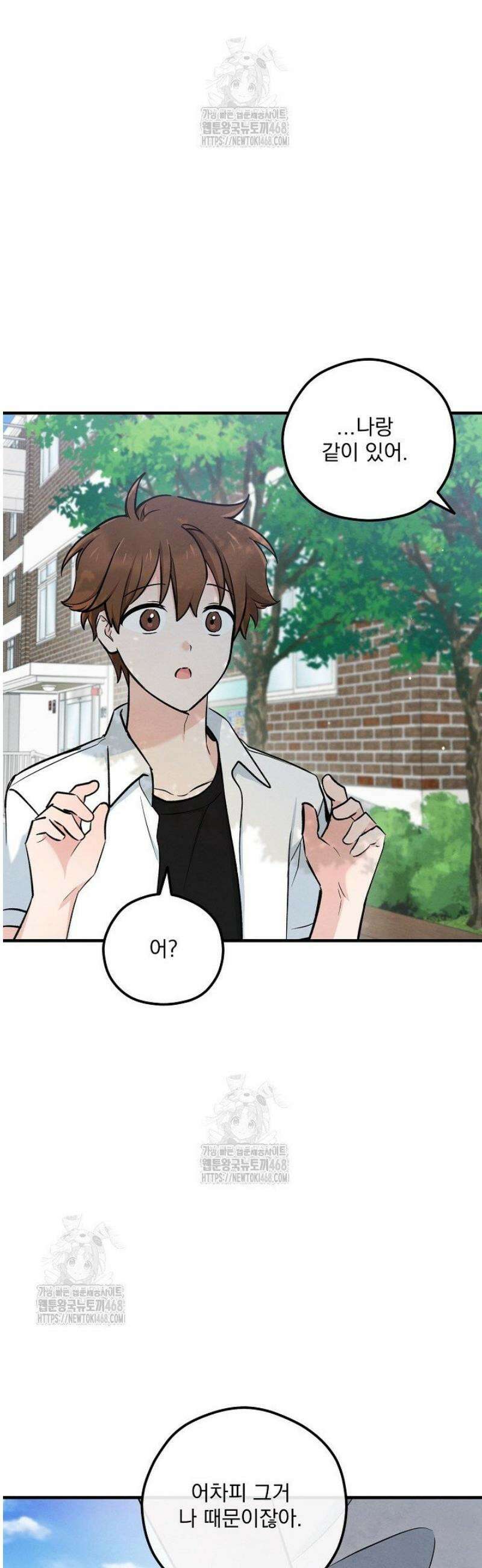 무령의 혼 37화 50
