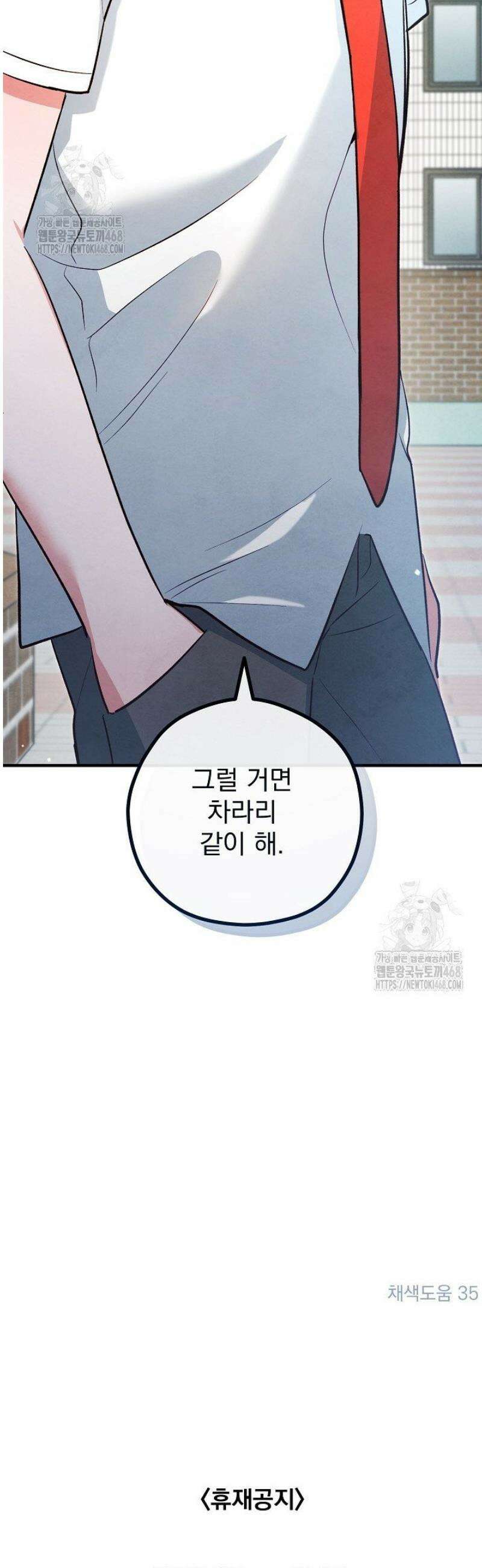 무령의 혼 37화 52