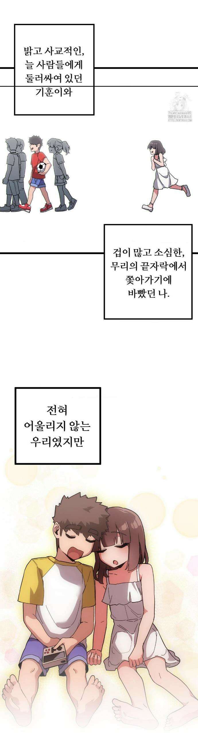 코스프레 여친 13화 4