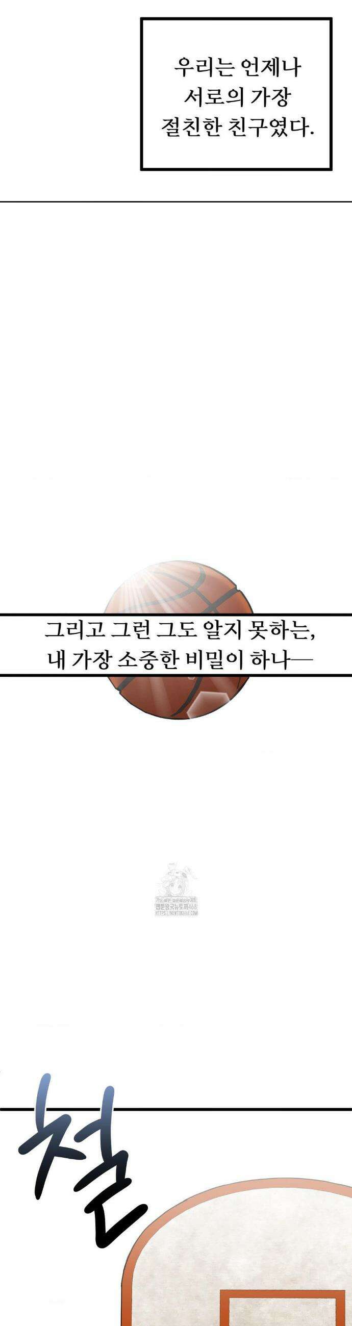 코스프레 여친 13화 5
