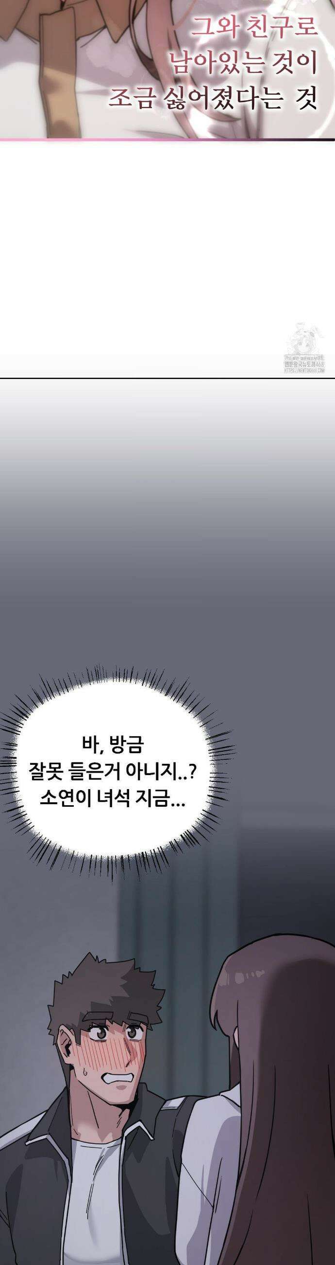 코스프레 여친 13화 9
