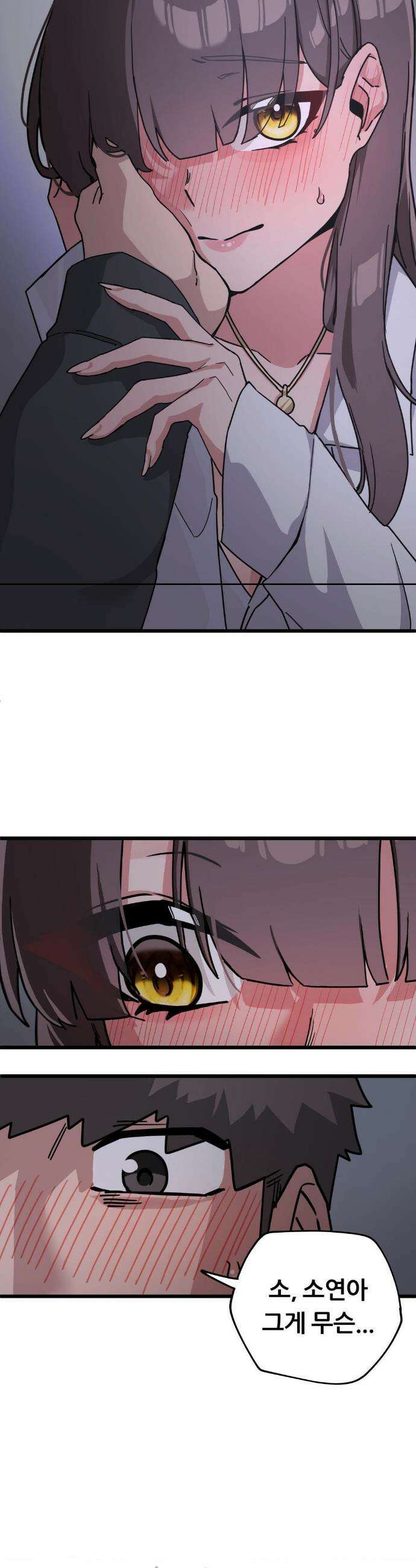 코스프레 여친 13화 11