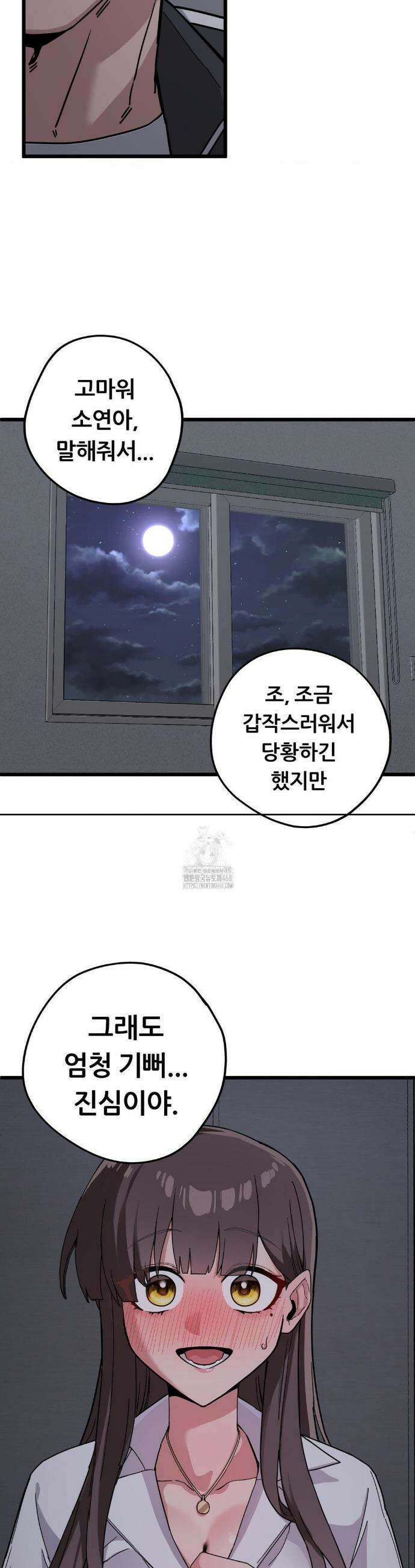 코스프레 여친 13화 15