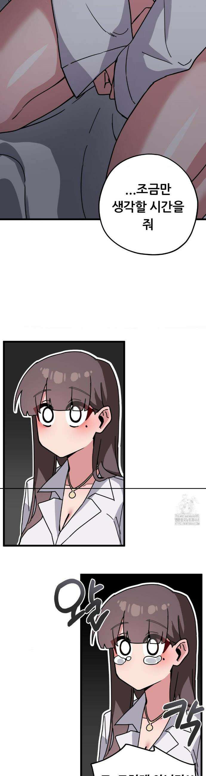 코스프레 여친 13화 18