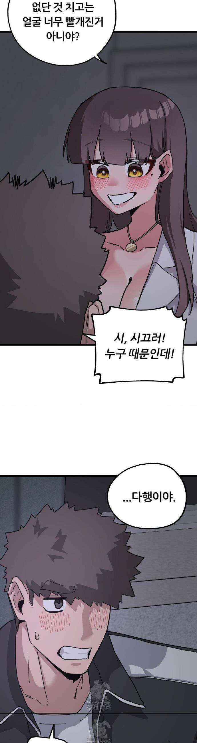코스프레 여친 13화 27