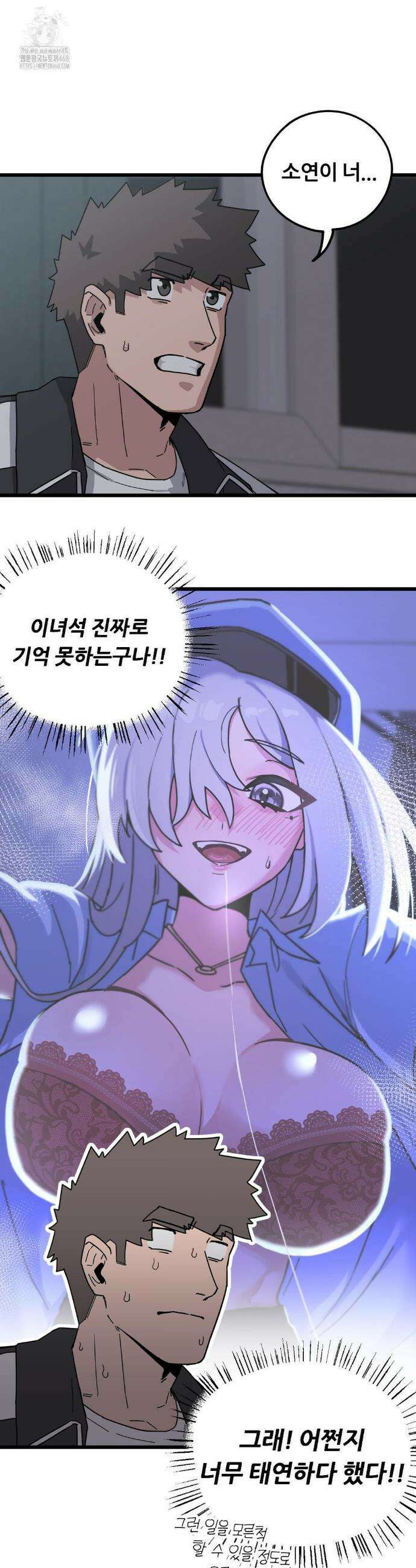 코스프레 여친 13화 29