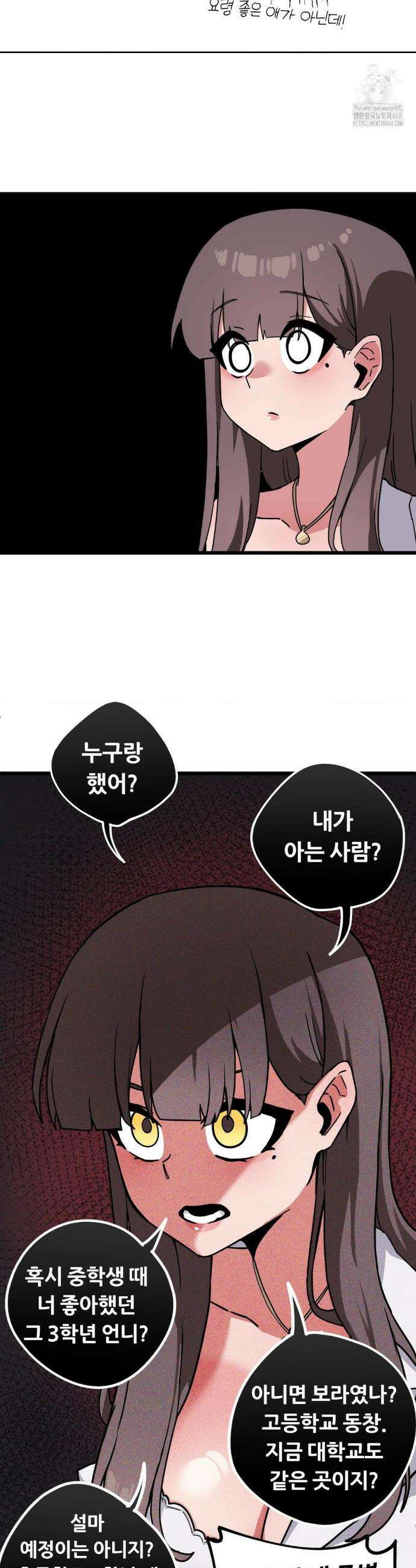 코스프레 여친 13화 30