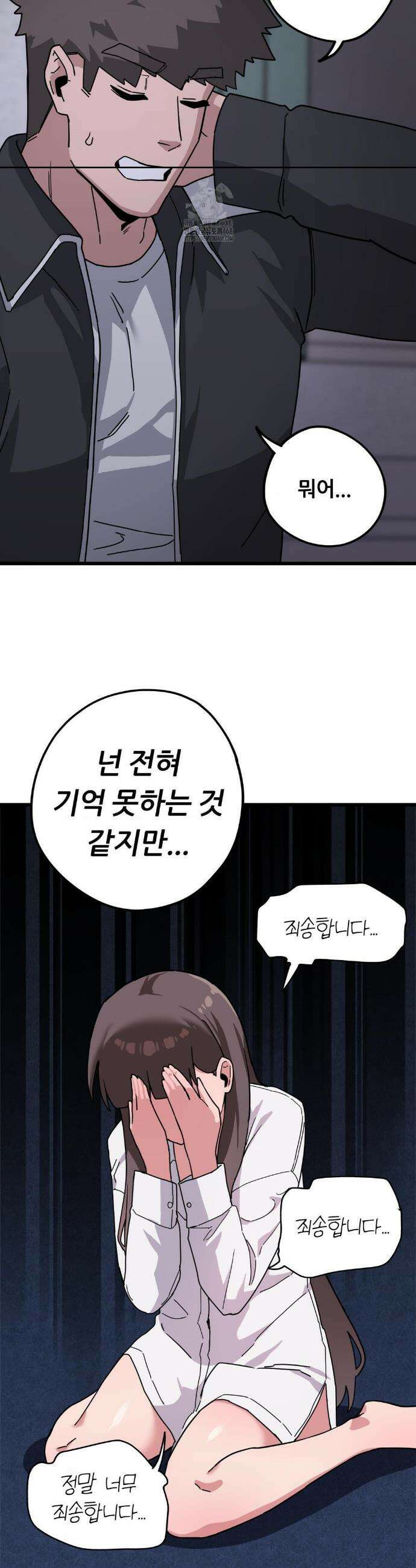 코스프레 여친 13화 32