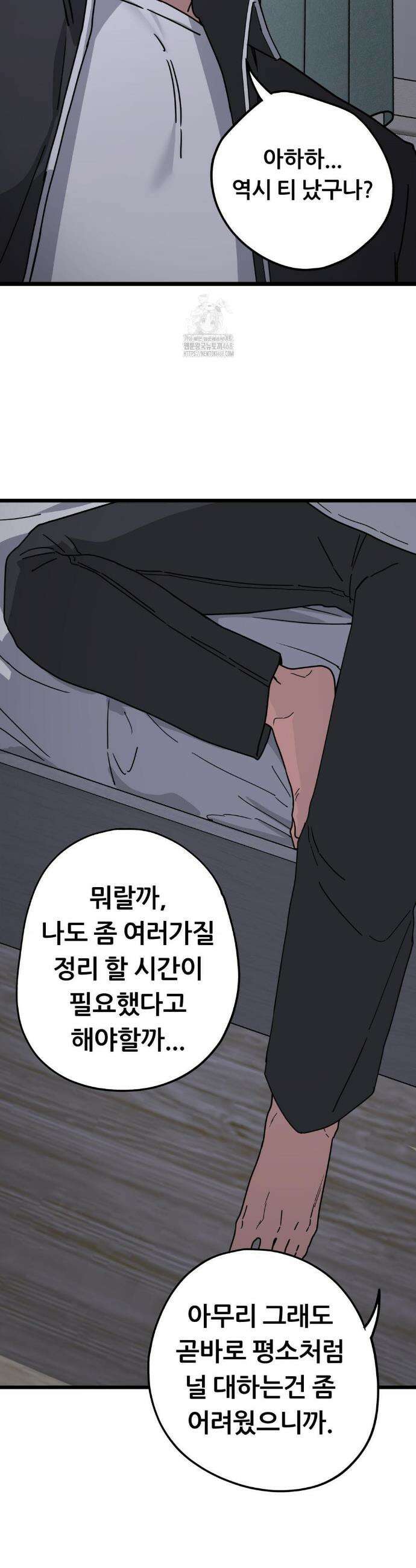 코스프레 여친 13화 34