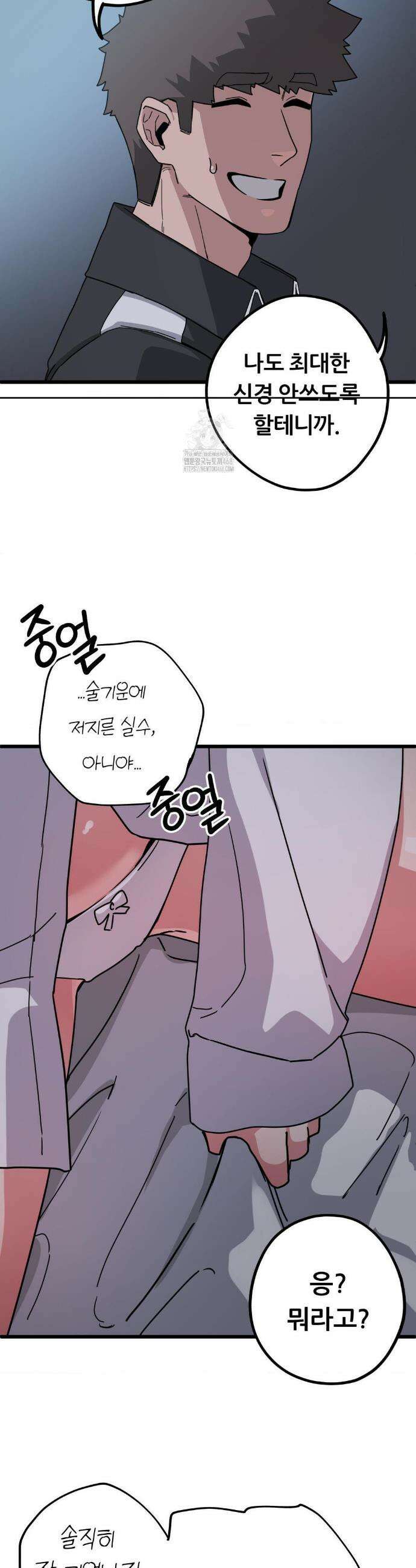코스프레 여친 13화 36
