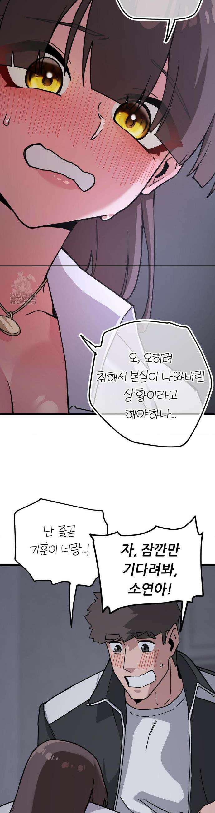 코스프레 여친 13화 38