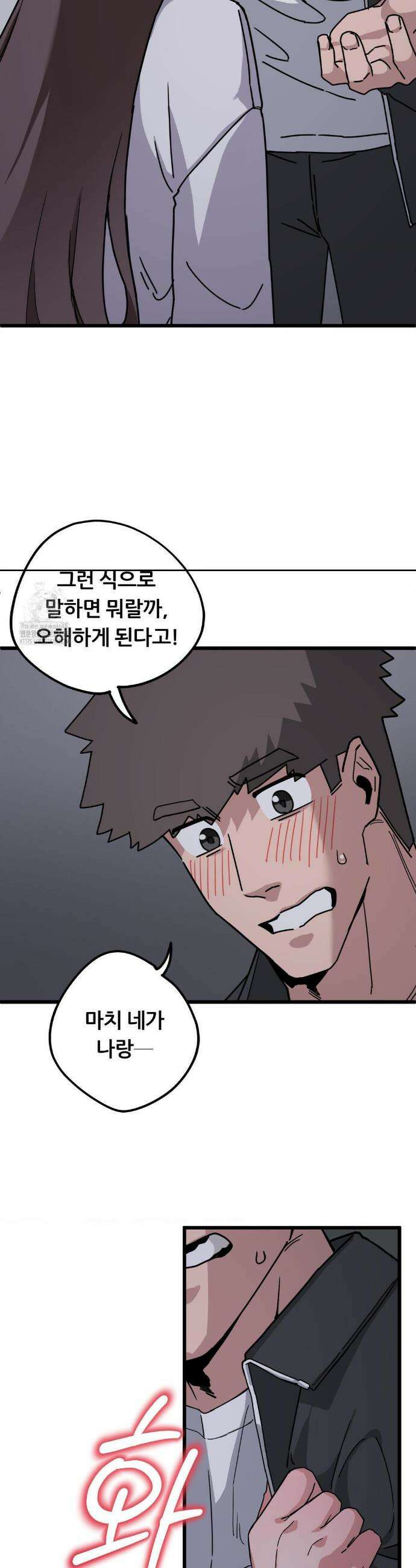 코스프레 여친 13화 39