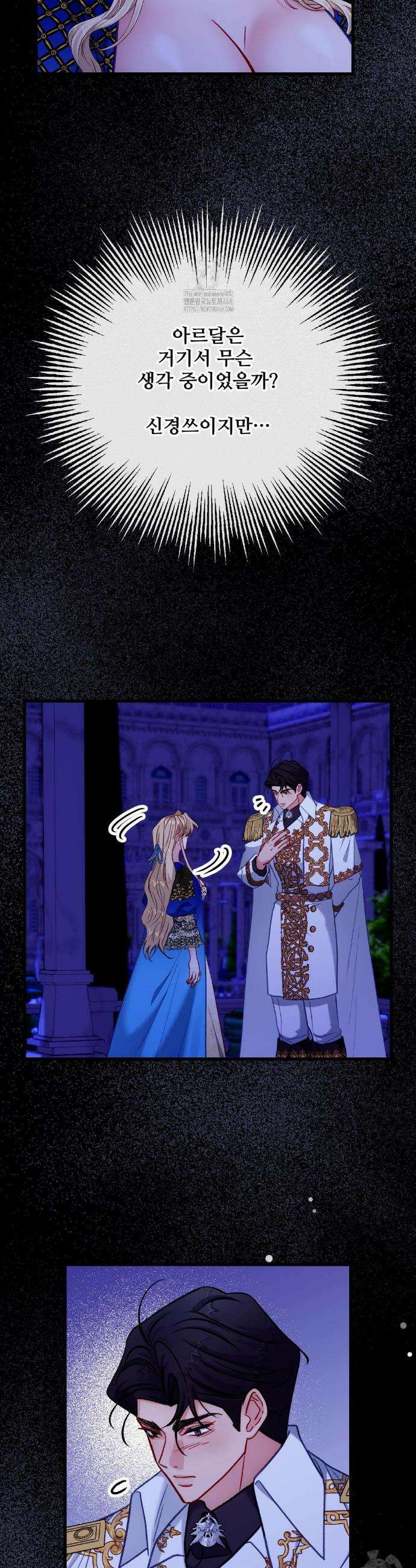 피폐 역하렘 게임에 갇혀버렸다 32화(1부 최종화) 5
