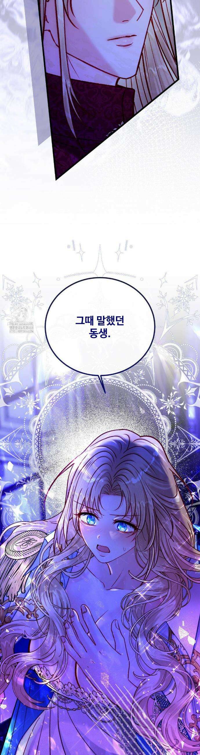 피폐 역하렘 게임에 갇혀버렸다 32화(1부 최종화) 13