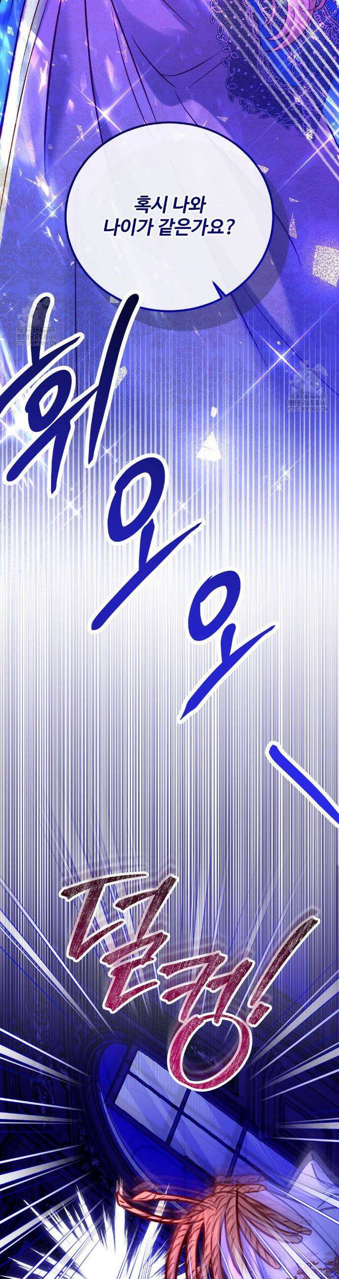 피폐 역하렘 게임에 갇혀버렸다 32화(1부 최종화) 14