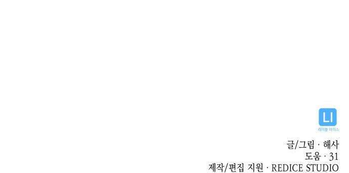 남궁세가 비인격 - 45화 30