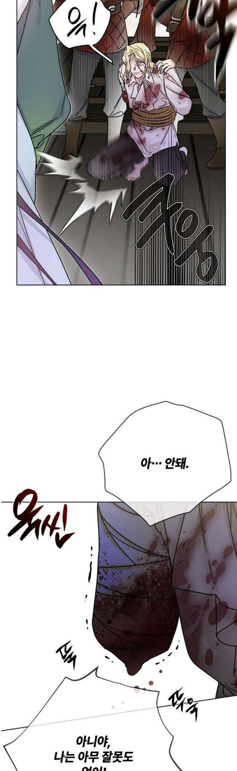그 기사가 레이디로 사는 법 166화 : 전부 다 보고 있었어 3