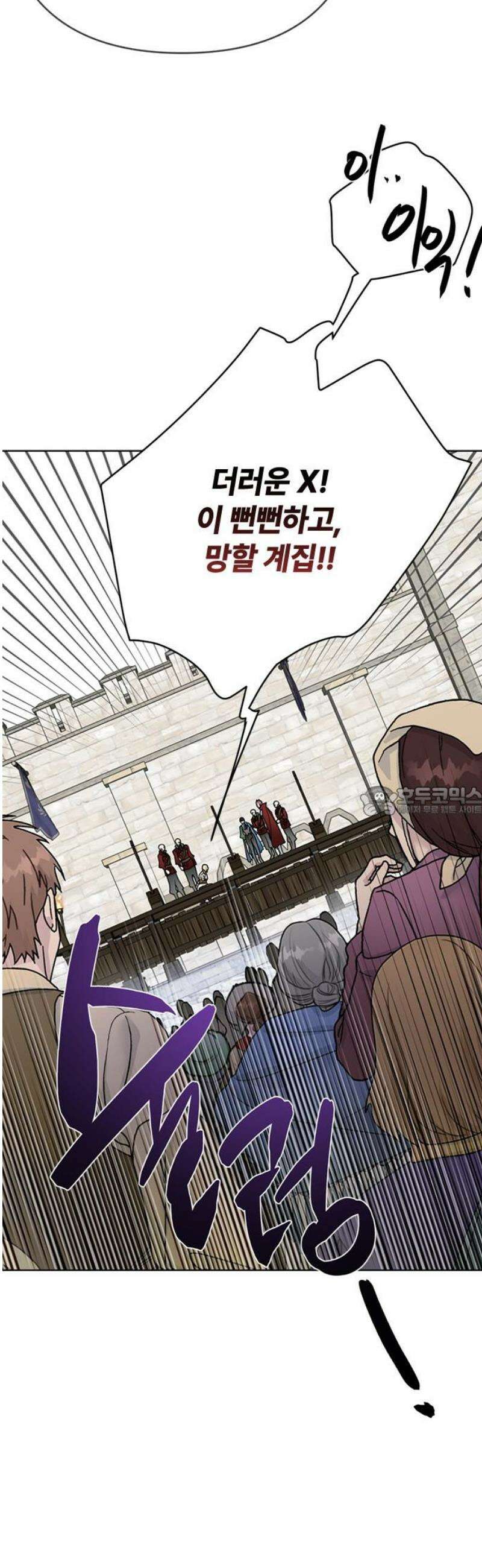 그 기사가 레이디로 사는 법 166화 : 전부 다 보고 있었어 13