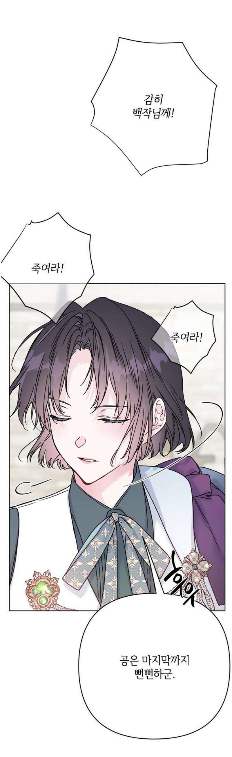 그 기사가 레이디로 사는 법 166화 : 전부 다 보고 있었어 14