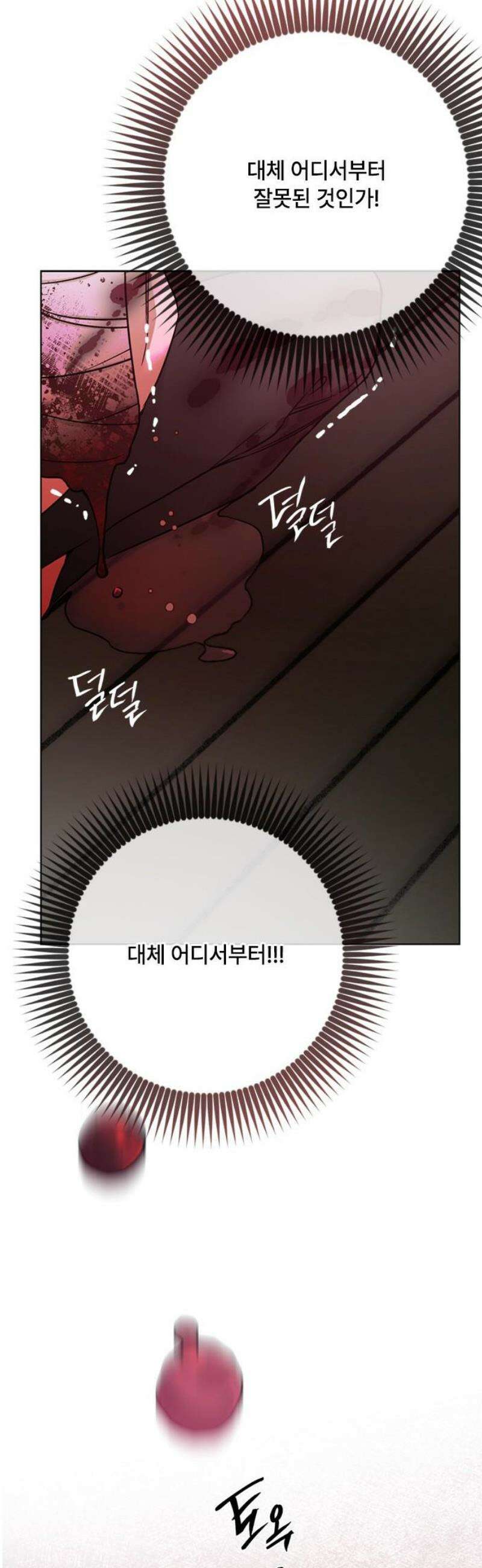그 기사가 레이디로 사는 법 166화 : 전부 다 보고 있었어 23