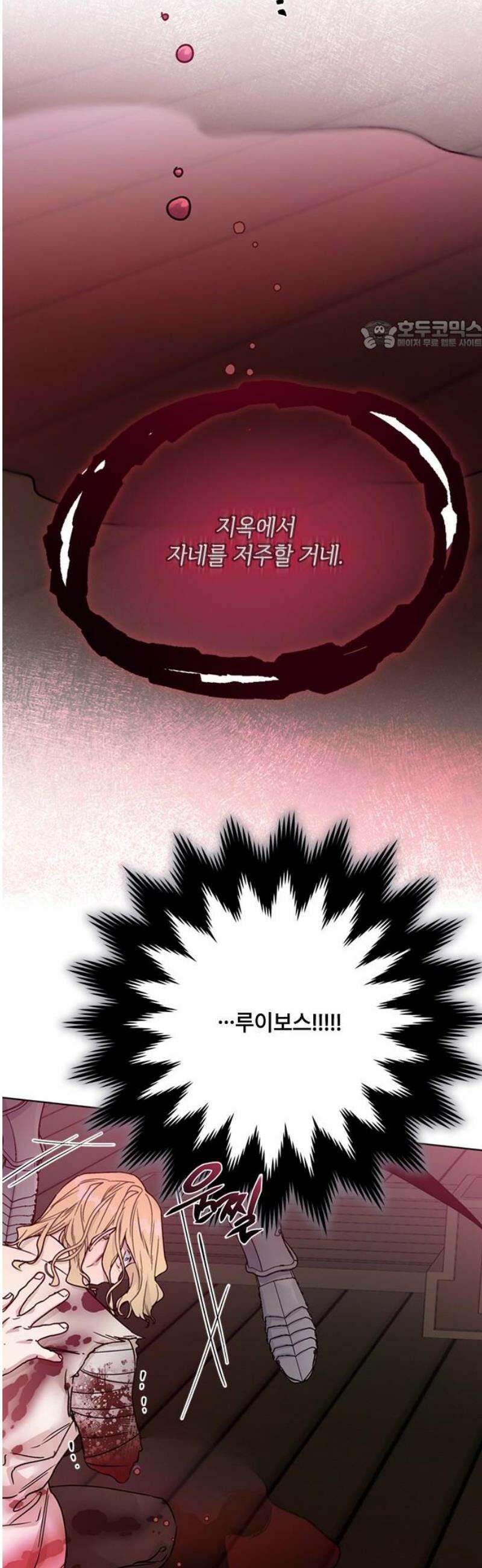 그 기사가 레이디로 사는 법 166화 : 전부 다 보고 있었어 24