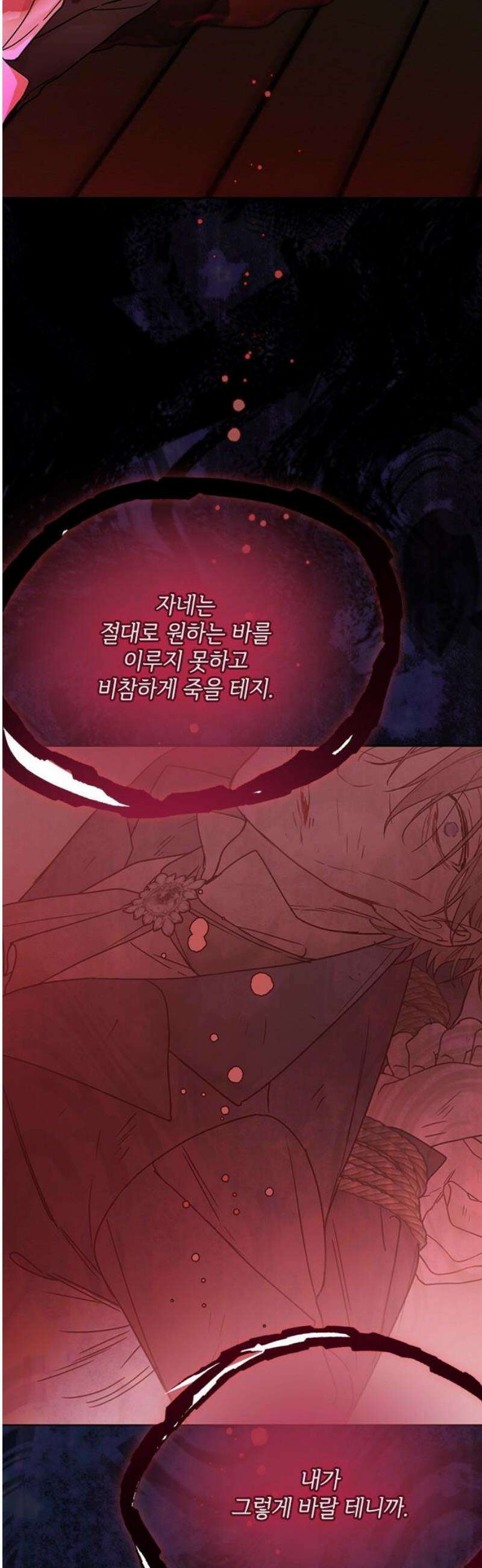 그 기사가 레이디로 사는 법 166화 : 전부 다 보고 있었어 25