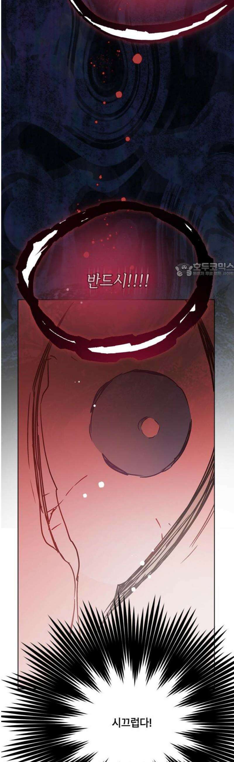 그 기사가 레이디로 사는 법 166화 : 전부 다 보고 있었어 26