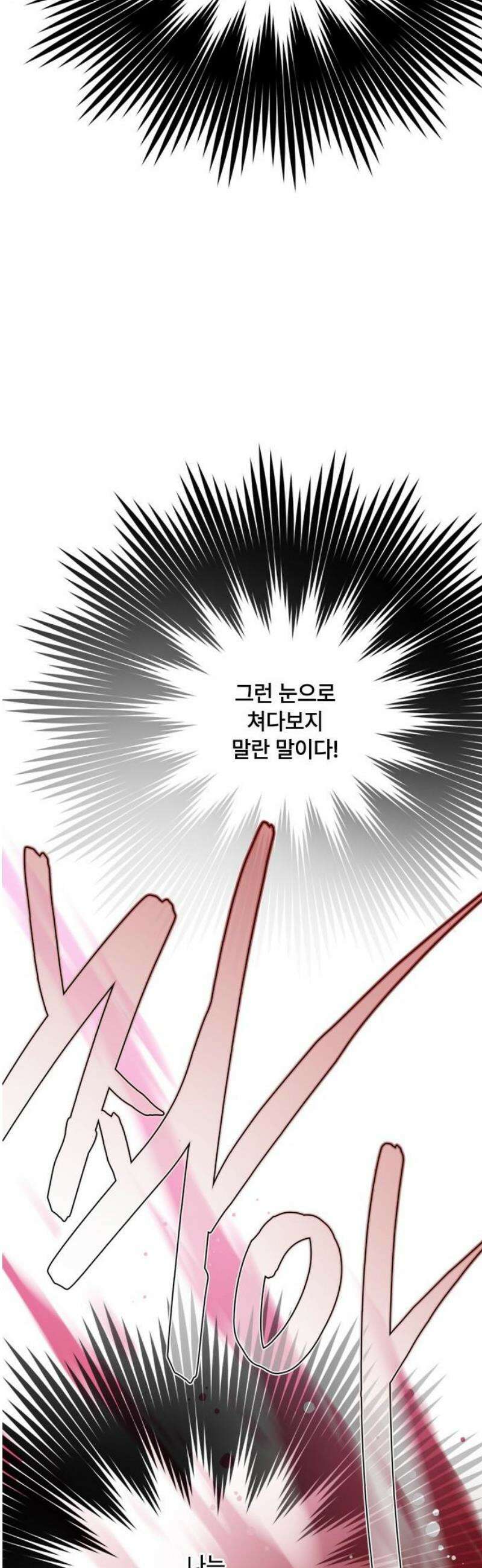 그 기사가 레이디로 사는 법 166화 : 전부 다 보고 있었어 27