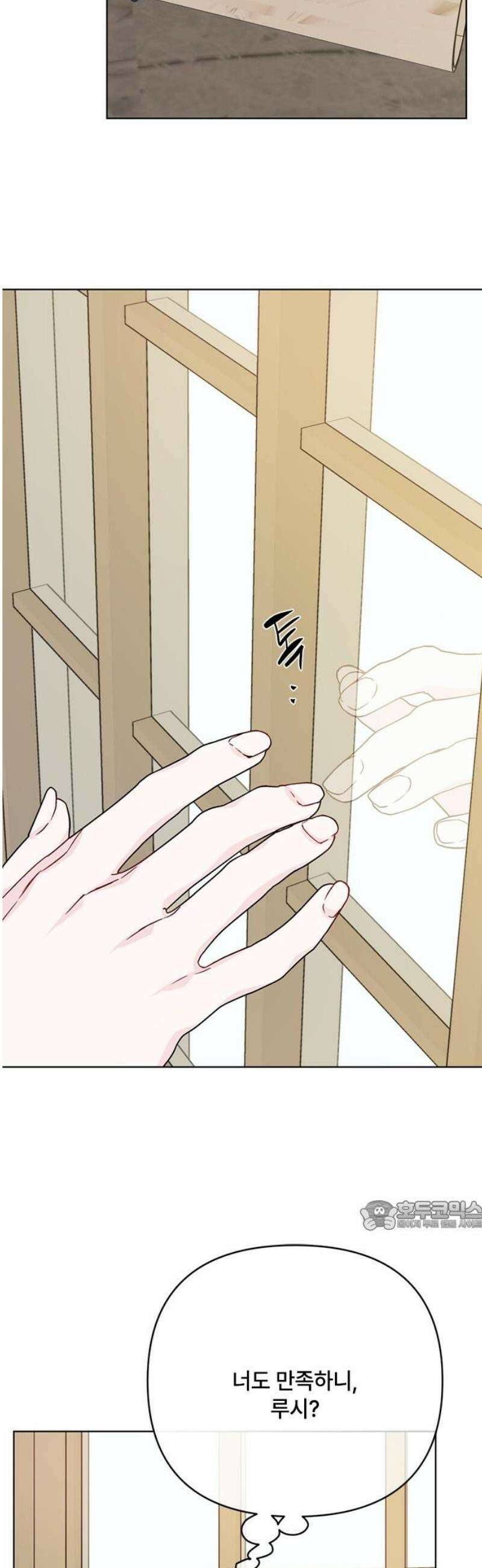 그 기사가 레이디로 사는 법 166화 : 전부 다 보고 있었어 32