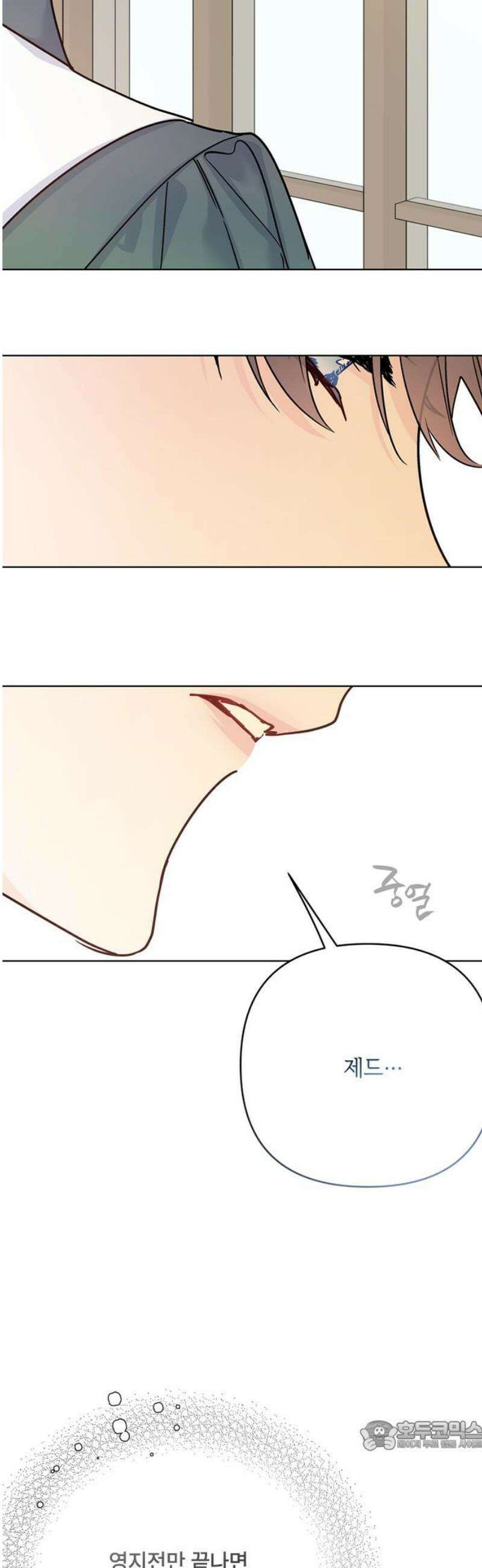 그 기사가 레이디로 사는 법 166화 : 전부 다 보고 있었어 34