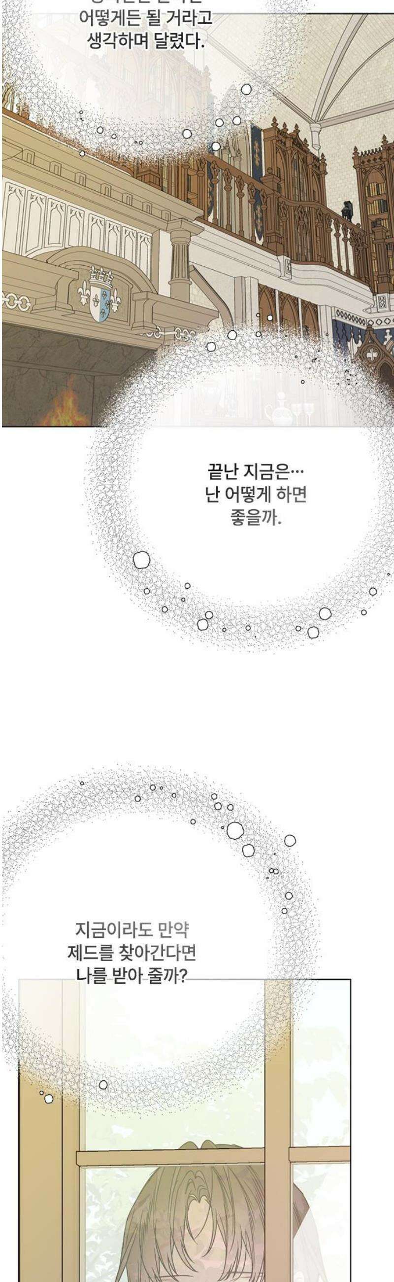 그 기사가 레이디로 사는 법 166화 : 전부 다 보고 있었어 35