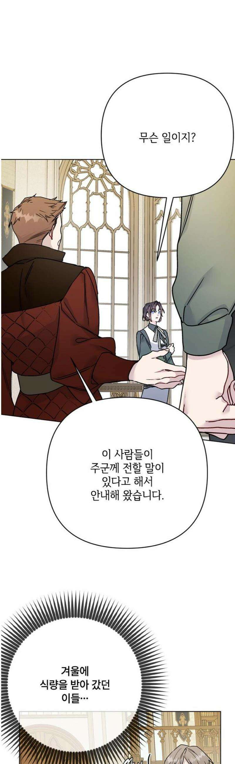 그 기사가 레이디로 사는 법 166화 : 전부 다 보고 있었어 38