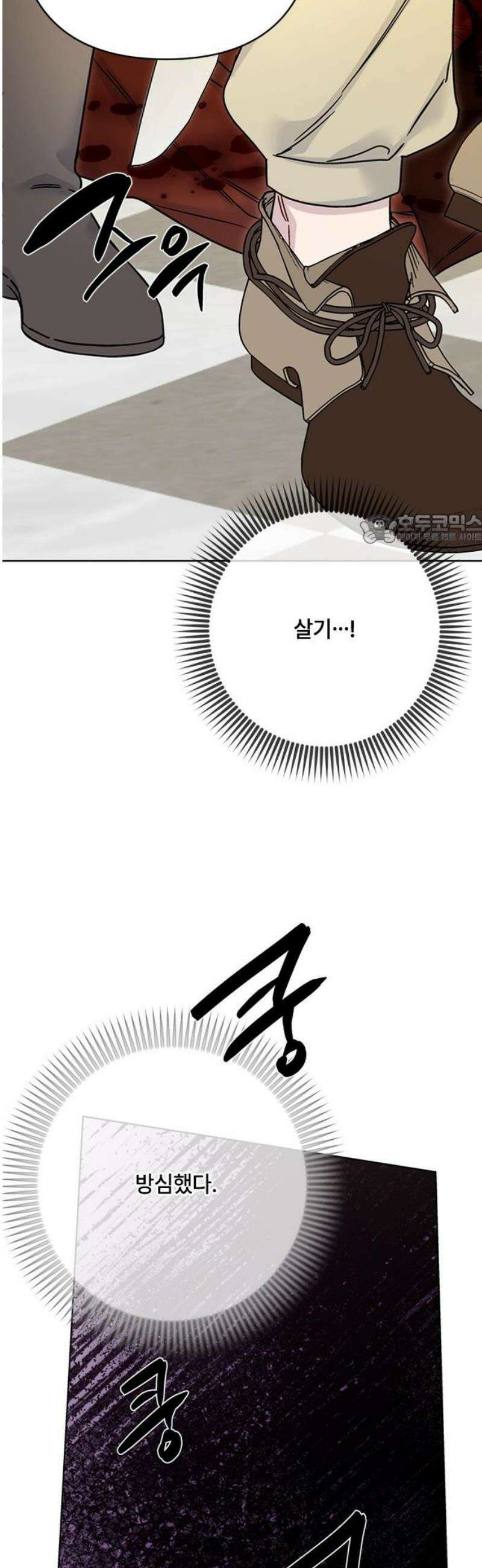 그 기사가 레이디로 사는 법 166화 : 전부 다 보고 있었어 41