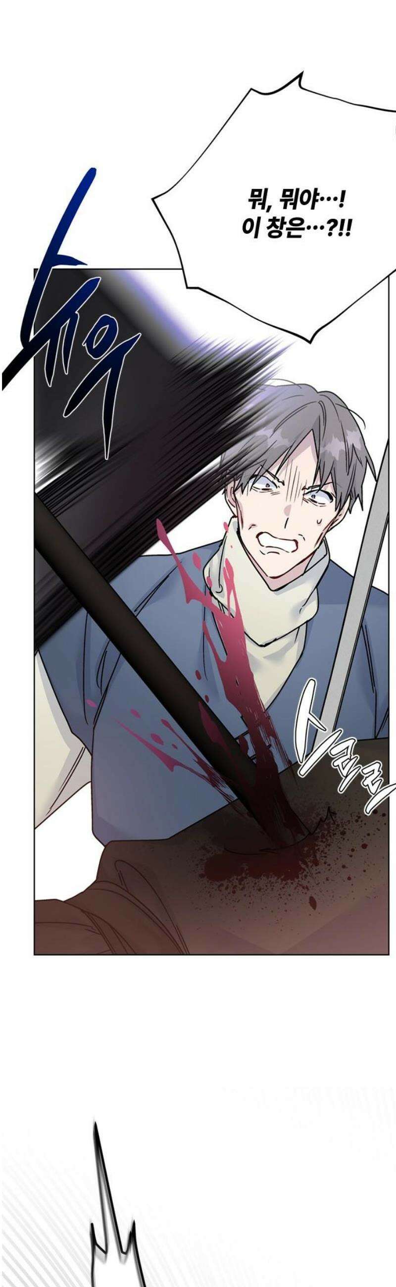 그 기사가 레이디로 사는 법 166화 : 전부 다 보고 있었어 46