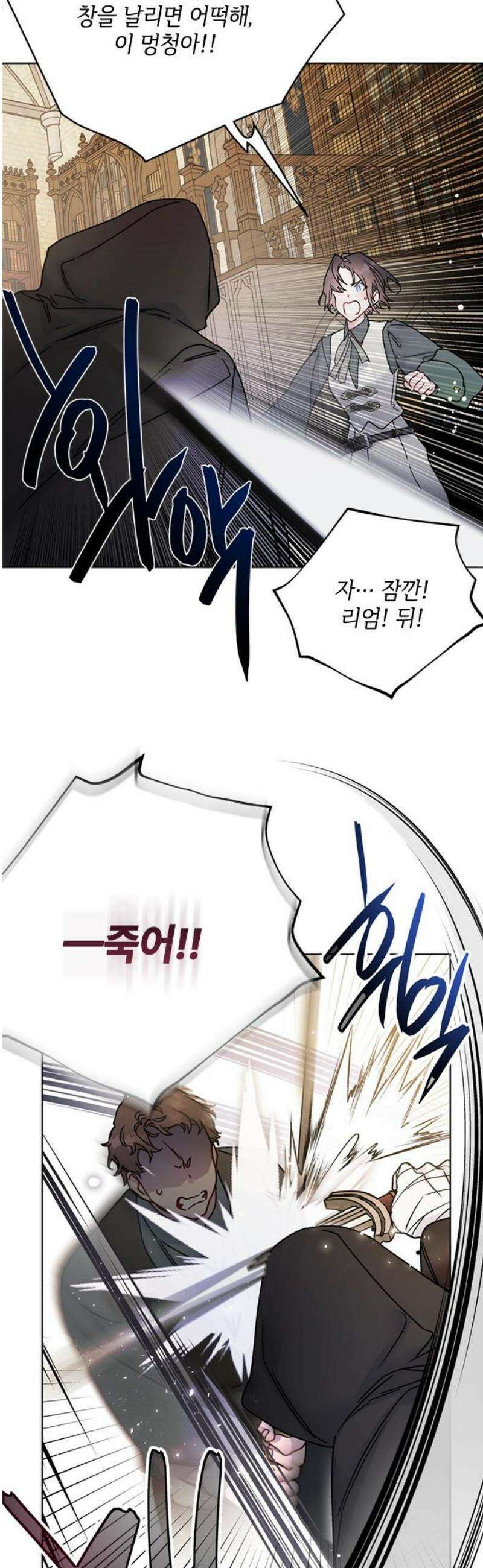 그 기사가 레이디로 사는 법 166화 : 전부 다 보고 있었어 48