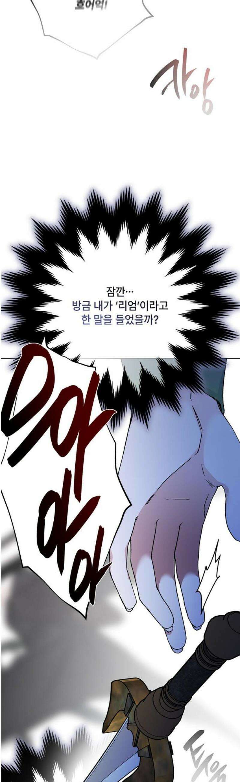 그 기사가 레이디로 사는 법 166화 : 전부 다 보고 있었어 51