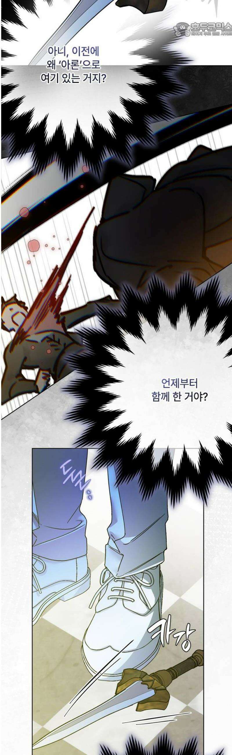 그 기사가 레이디로 사는 법 166화 : 전부 다 보고 있었어 52