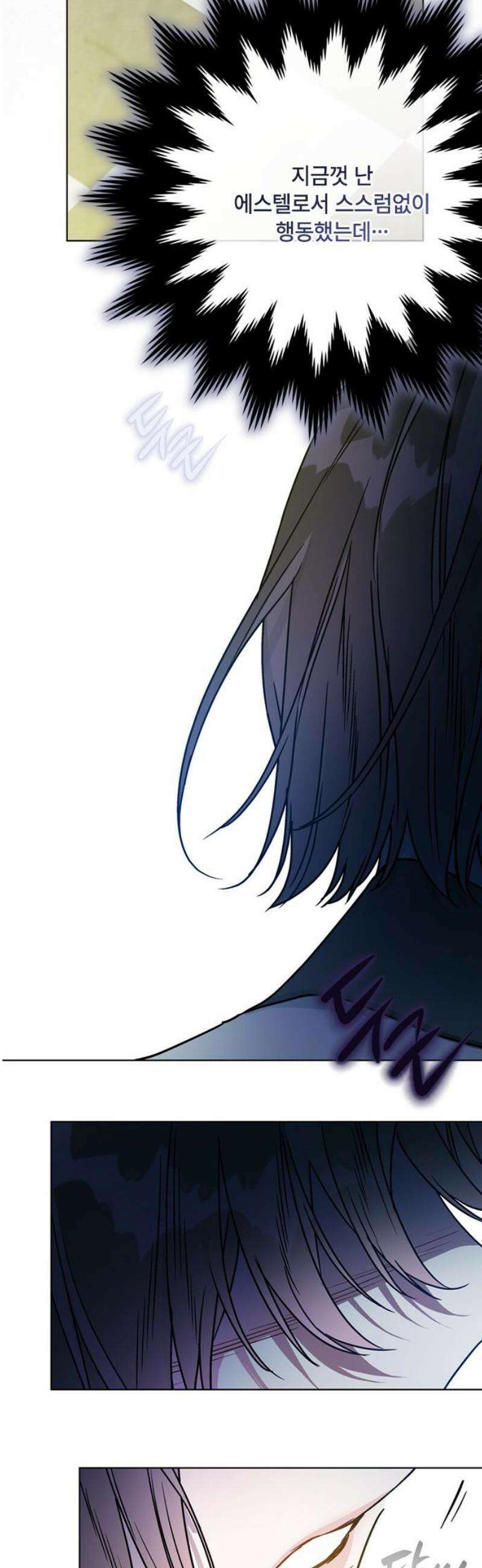그 기사가 레이디로 사는 법 166화 : 전부 다 보고 있었어 53