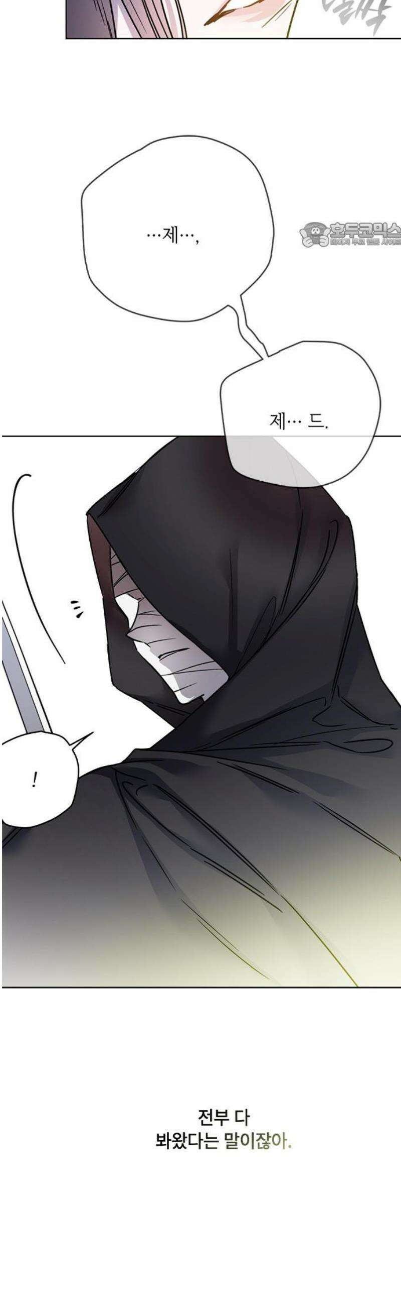 그 기사가 레이디로 사는 법 166화 : 전부 다 보고 있었어 54